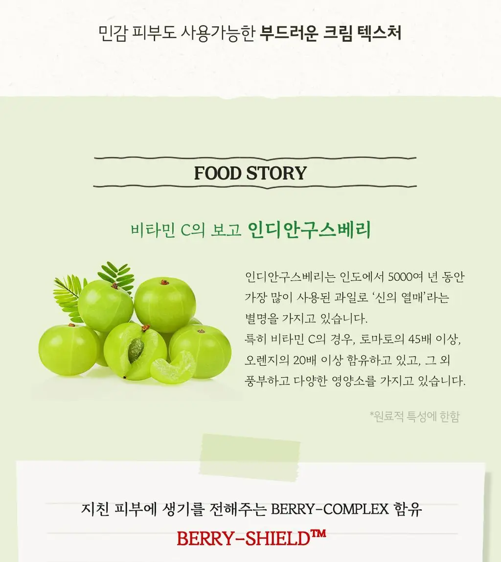 [무기자차/비건] 스킨푸드 베리 진정 선크림 50ml SPF50+ PA++++ 상세페이지 10